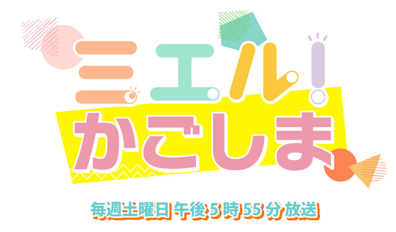 2022.10.6　KKB放映動画UPについて
