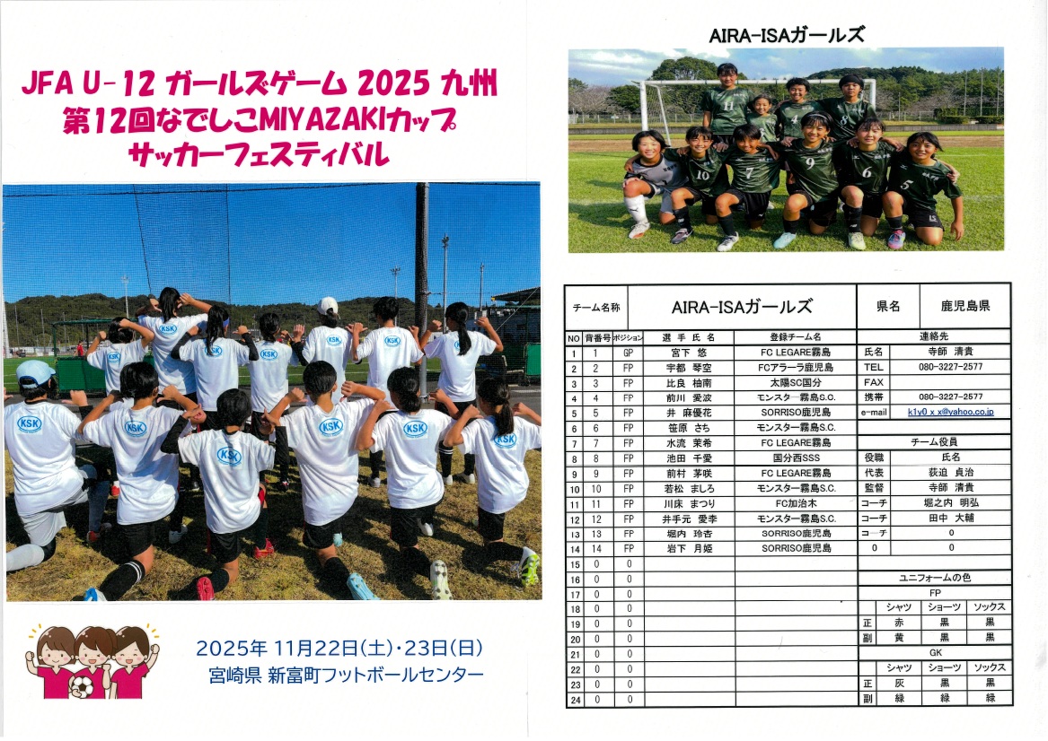 地域スポーツ活動への支援について