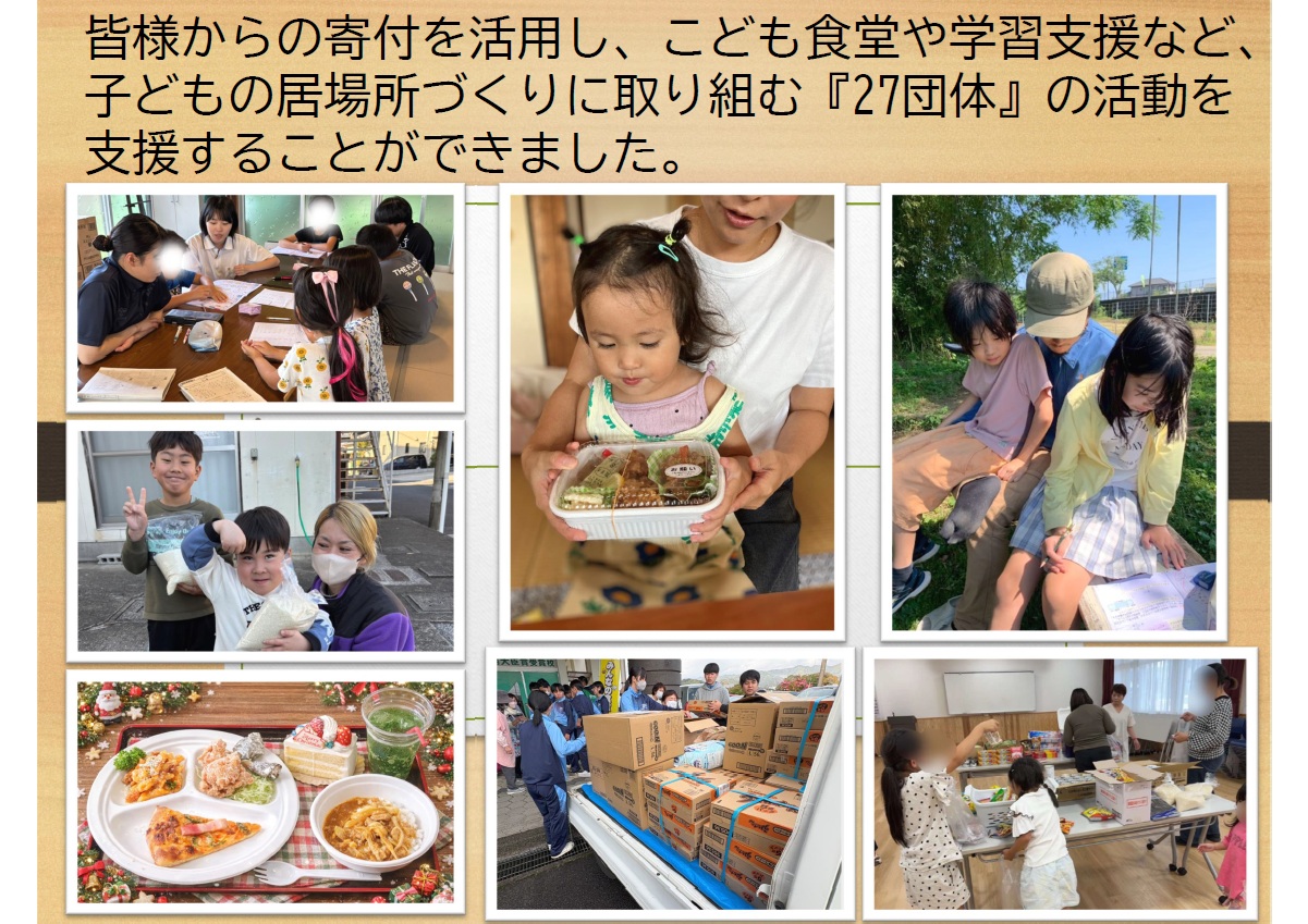 宮崎県の企業版ふるさと納税の支援内容について