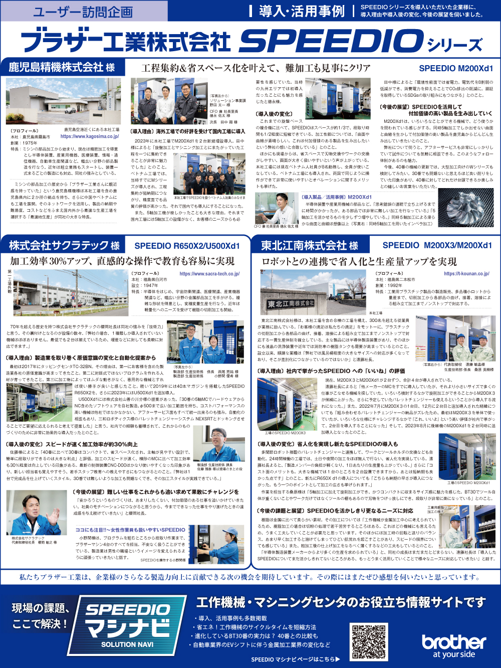 日本物流新聞 掲載について