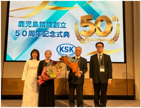 設立50周年記念事業式典の開催について